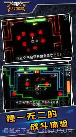 王牌飞行营救截图1