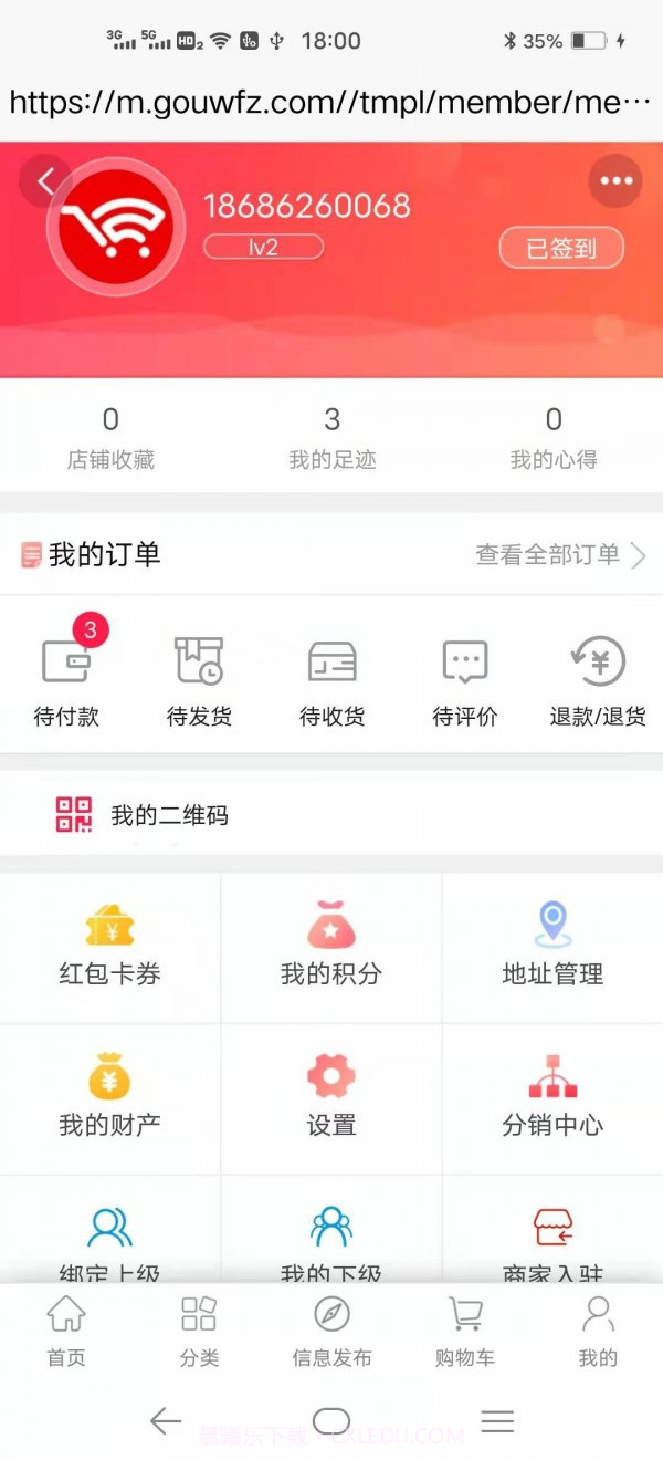 购物方舟截图5