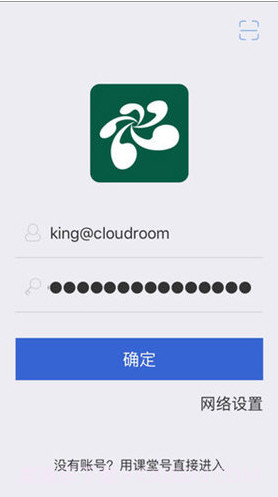 云屋小班课(云屋小班课账号申请)V3.7.9 安卓手机版截图4