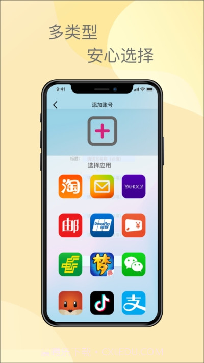 帮你记截图3 帮你记截图3