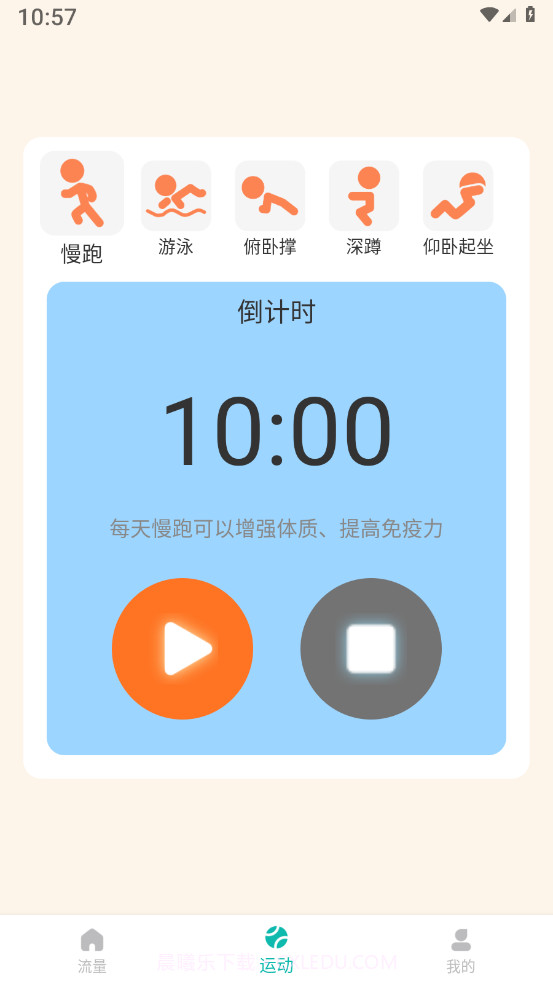 云逸流量截图2 云逸流量截图2