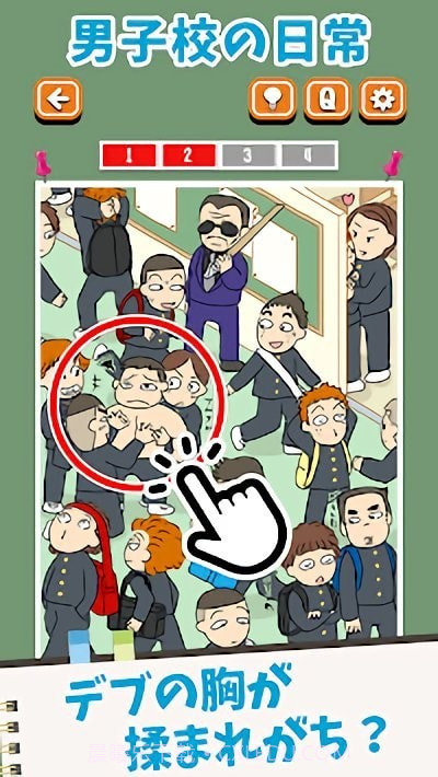 女校男校常有的事截图1