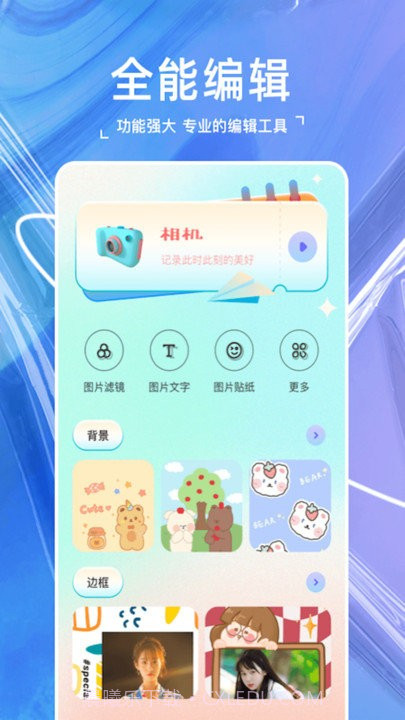 嗨映相机截图3 嗨映相机截图3