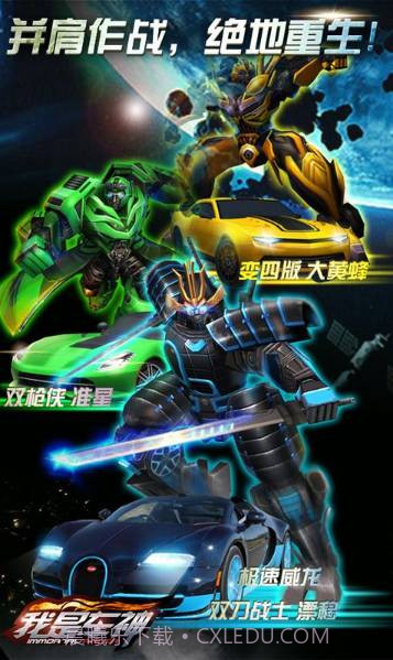 我是车神游戏安装免费版截图2 我是车神游戏安装免费版截图2