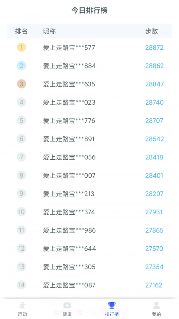 爱上走路宝截图5