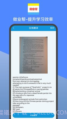 做业帮截图1 做业帮截图1