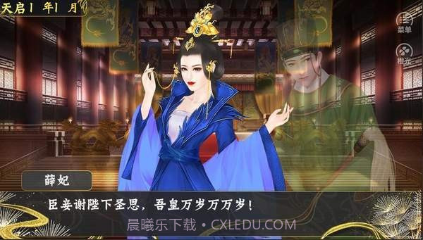 世代帝王截图3