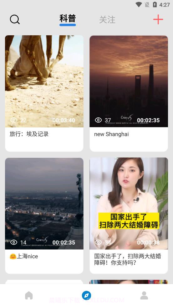 随律截图3 随律截图3