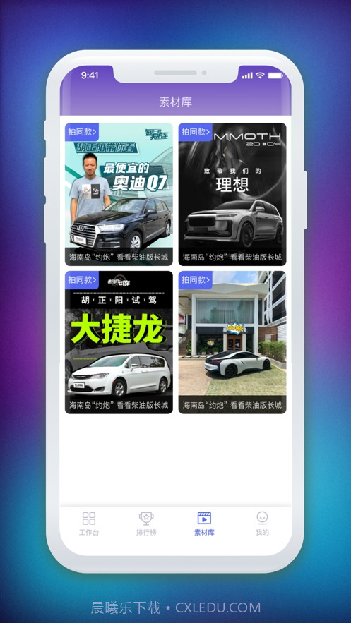 车咖助手截图2 车咖助手截图2