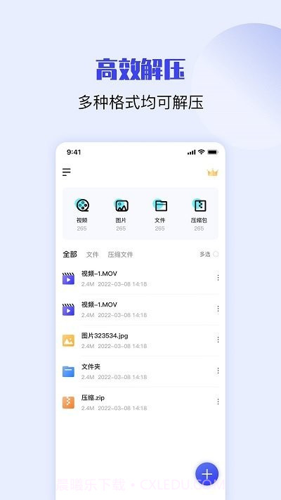 压缩解压缩大师截图1 压缩解压缩大师截图1
