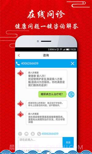 护身宝截图3 护身宝截图3