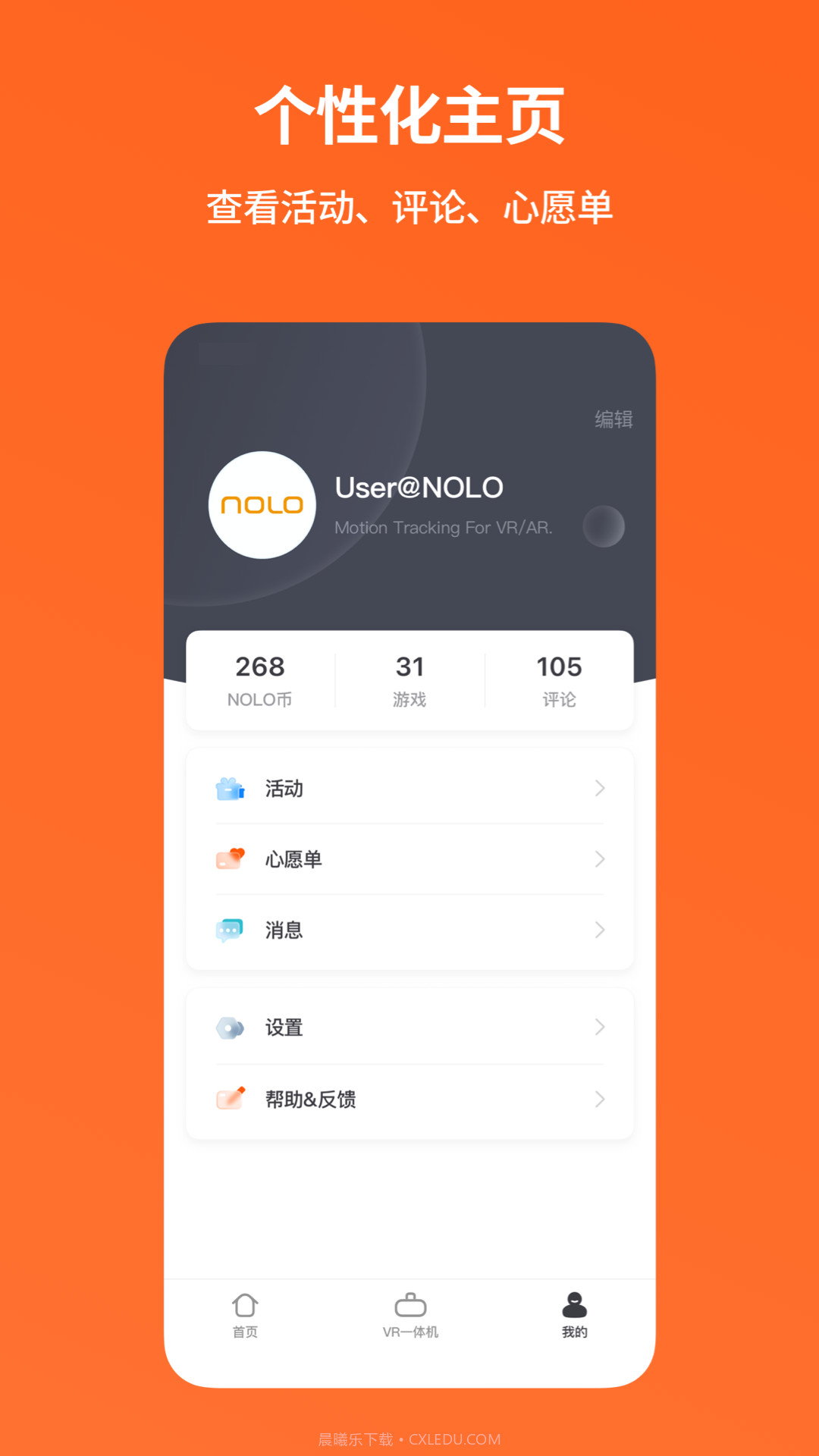 NOLO助手截图1 NOLO助手截图1