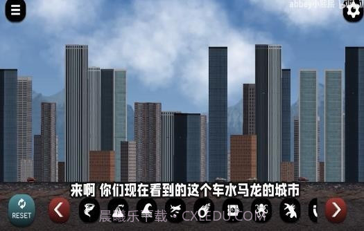 城市大破坏截图2
