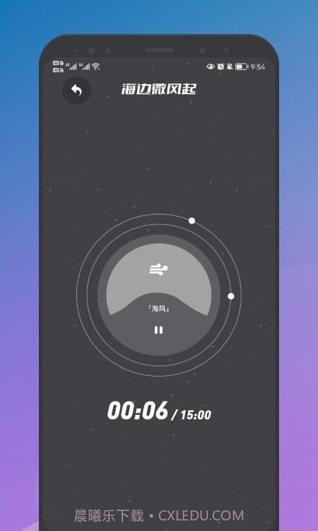睡眠声音大师截图2