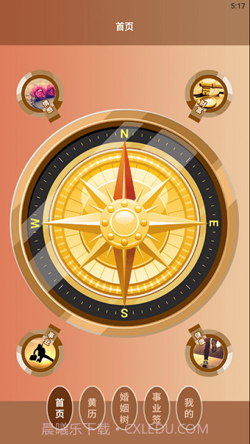 电子罗盘智能工具截图1 电子罗盘智能工具截图1