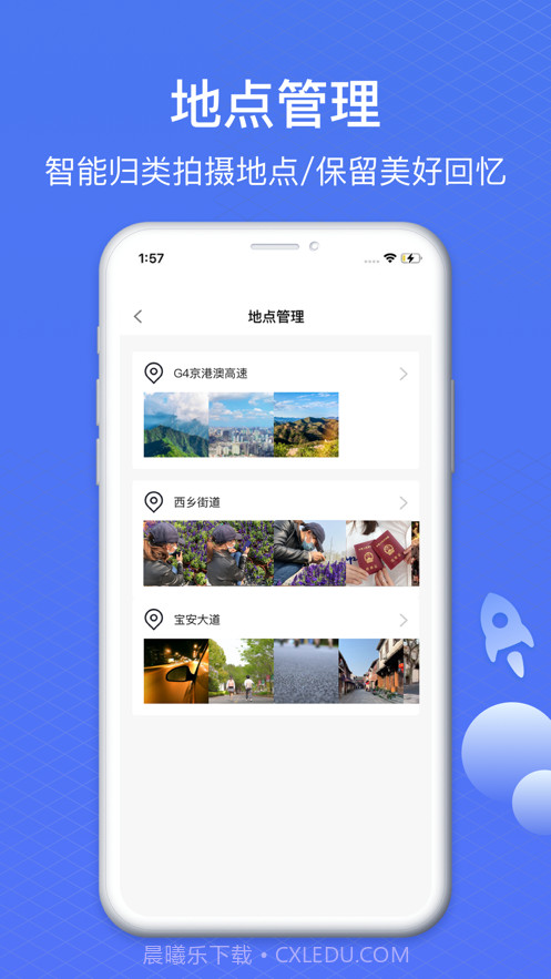 爱清理大师截图4 爱清理大师截图4