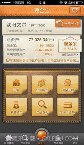 现金宝截图5 现金宝截图5