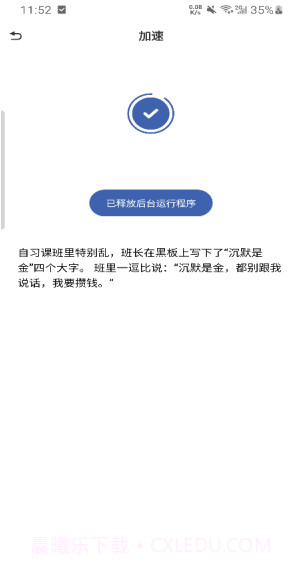一键省心清理截图3 一键省心清理截图3