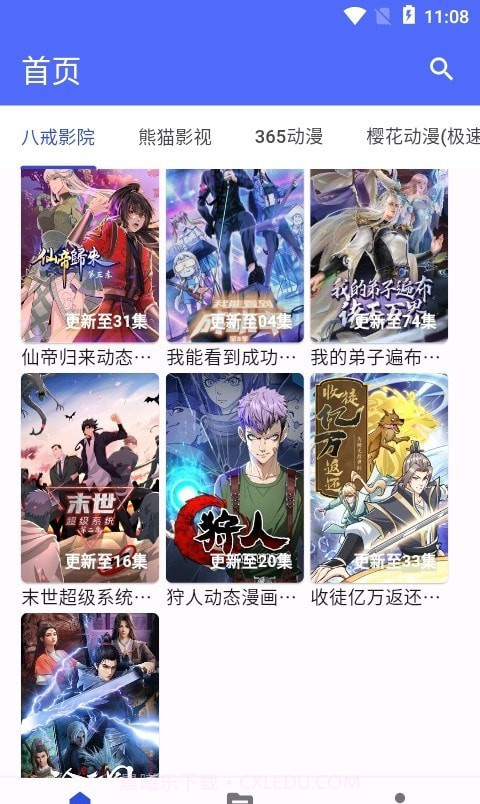 爱看番动漫客户端截图3 爱看番动漫客户端截图3