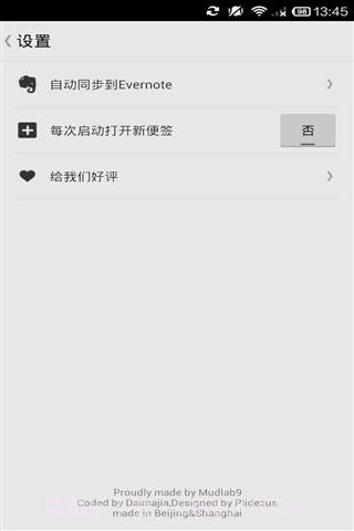 印象便签截图4 印象便签截图4