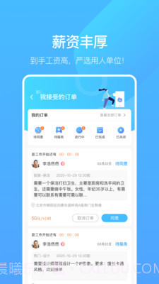业鱼时间截图2