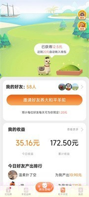 全民养羊驼最新版截图1 全民养羊驼最新版截图1