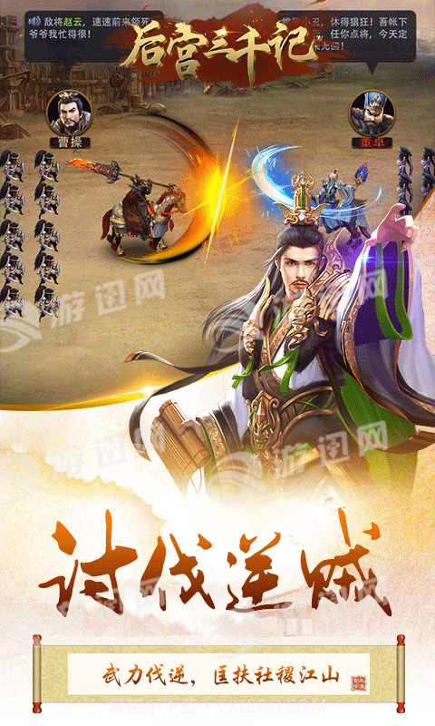 后宫三千记满V版截图5