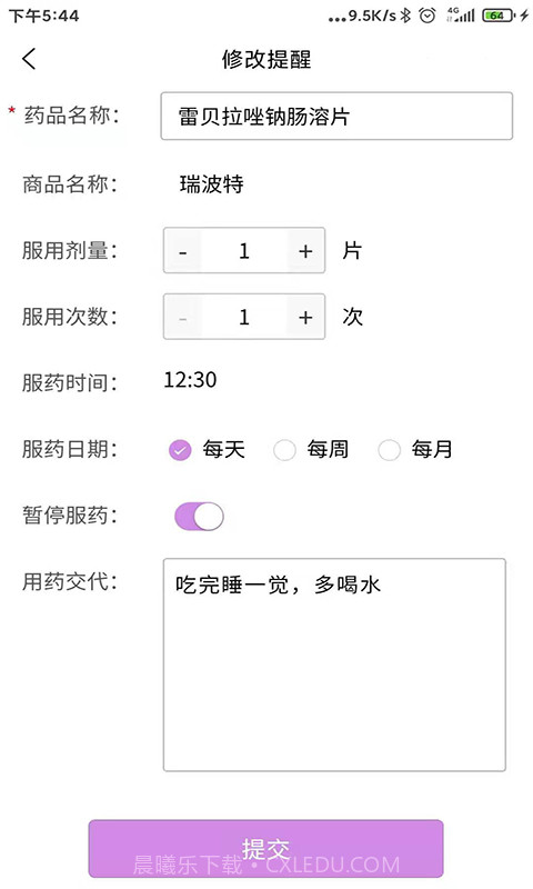 小药倌-医咏数据截图5