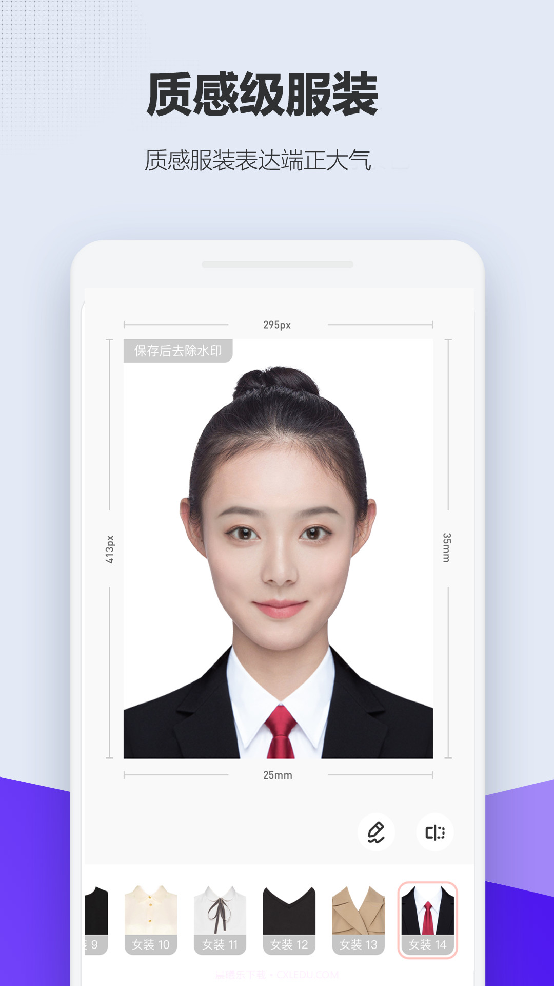 美老师证件照截图2 美老师证件照截图2