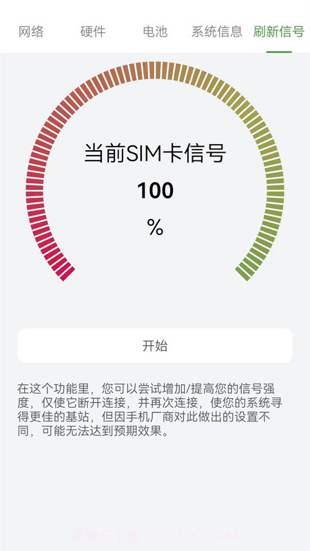 无线万能上网锁匙截图4 无线万能上网锁匙截图4
