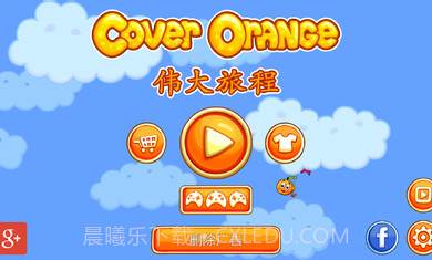 保护橘子2伟大旅程修改版截图4