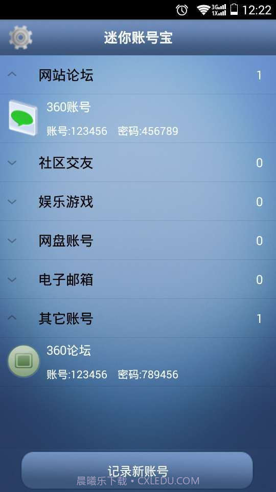 迷你荧光棒截图2