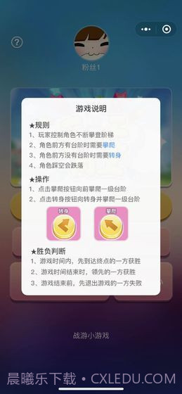 咸鱼天天向上截图2 咸鱼天天向上截图2