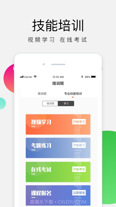 油葱学堂截图2 油葱学堂截图2