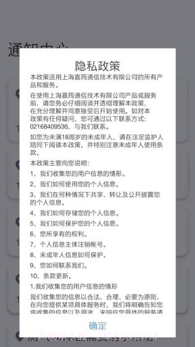 无线呼叫管家截图2 无线呼叫管家截图2