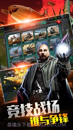 共和国之辉中国版截图1