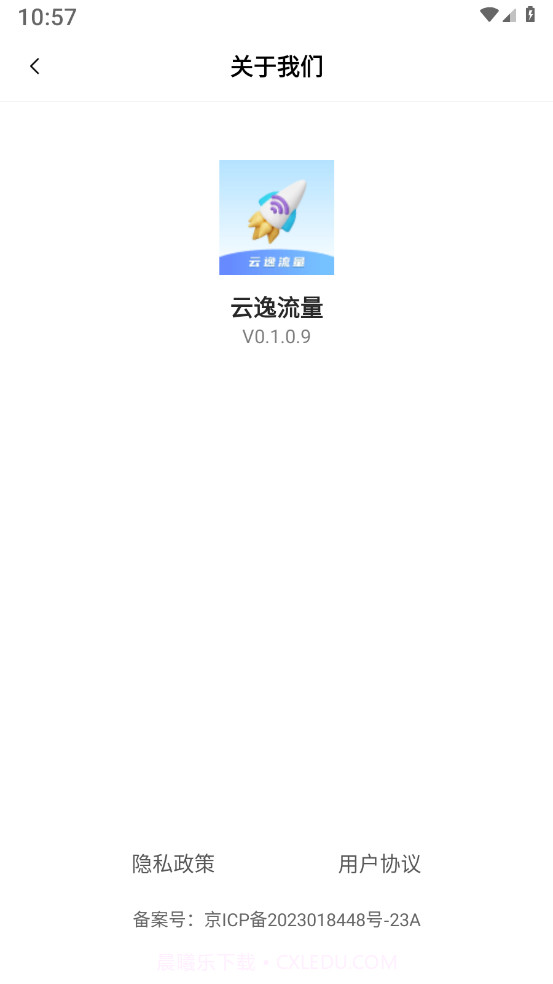 云逸流量截图3 云逸流量截图3