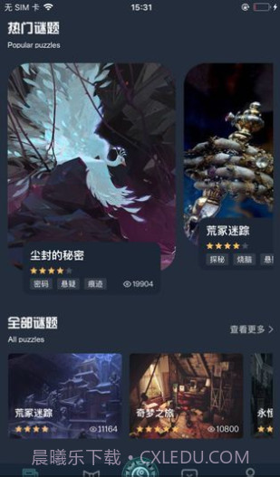 犯罪大师囚笼截图1 犯罪大师囚笼截图1