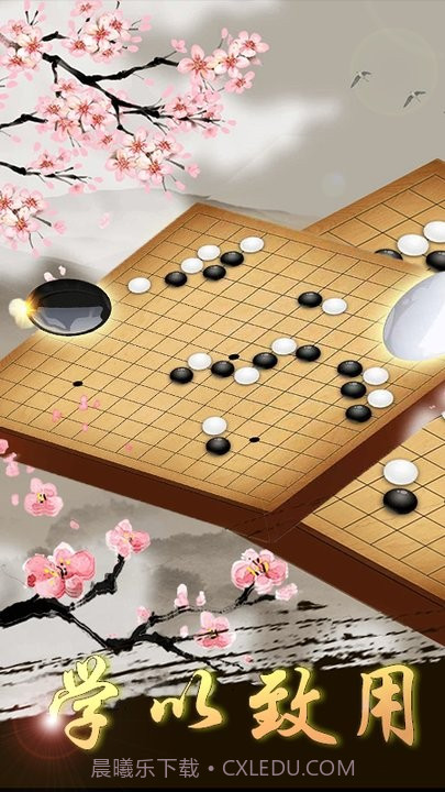 黑白棋对战平台截图4