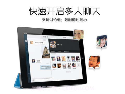 腾讯QQ2013截图1 腾讯QQ2013截图1