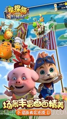 探探猫大战机械鼠截图3 探探猫大战机械鼠截图3