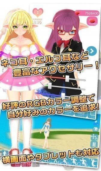 3D少女DX截图3 3D少女DX截图3