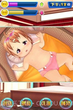 女儿成长日记截图1 女儿成长日记截图1