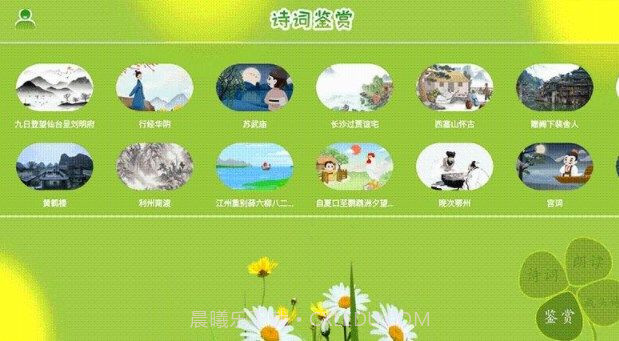 古诗词朗读在线学习截图2