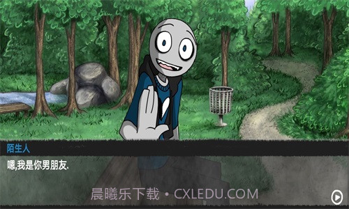 你的男朋友是渣男截图3 你的男朋友是渣男截图3