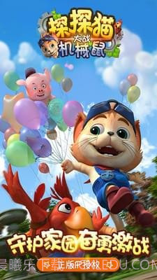 探探猫大战机械鼠截图1 探探猫大战机械鼠截图1