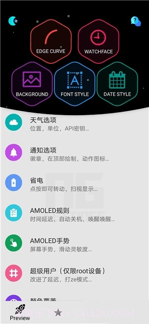 息屏显示截图3 息屏显示截图3