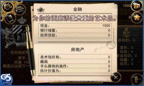 艺术大亨截图2 艺术大亨截图2