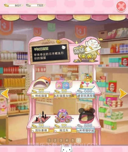 猫宅日记截图4 猫宅日记截图4