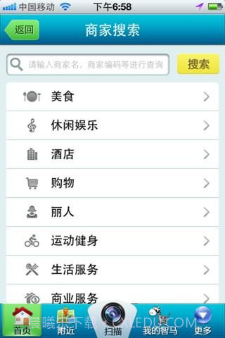 智马二维码截图2 智马二维码截图2